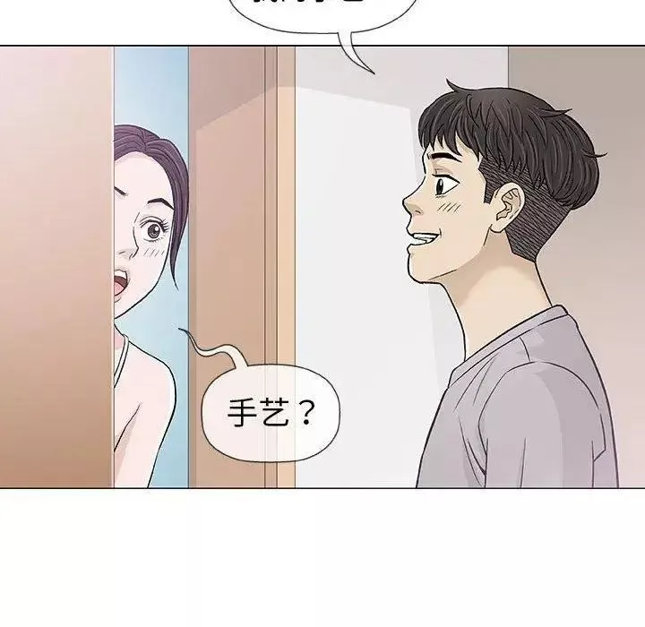 奇趣新人-第18话 - 图片 47