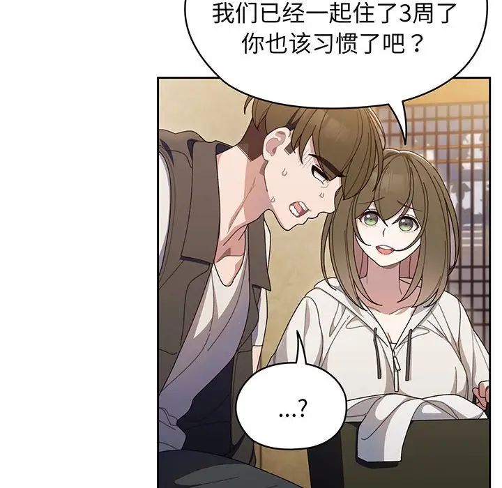 老大!请把女儿交给我!第2话