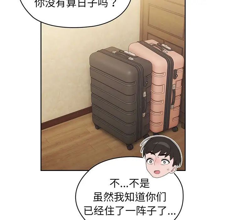 老大!请把女儿交给我!第2话