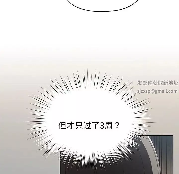 老大!请把女儿交给我!第2話