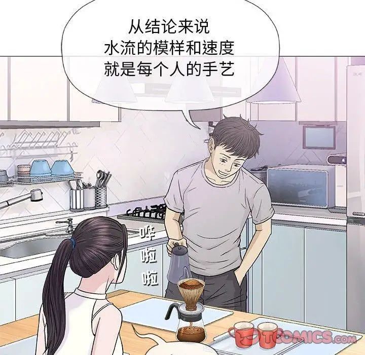 奇趣新人第18话