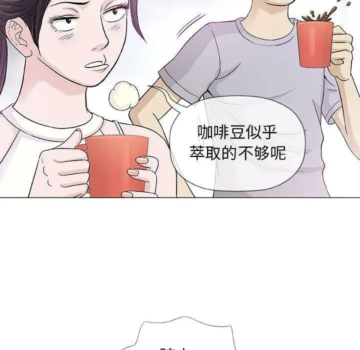 奇趣新人第18话