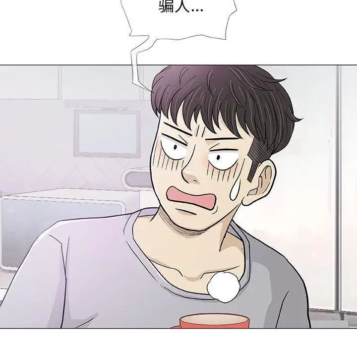 奇趣新人第18话