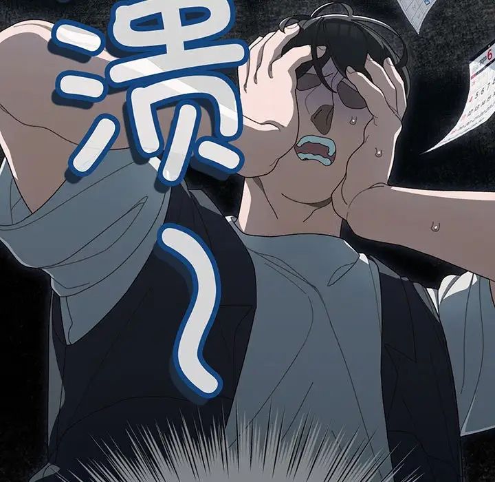 老大!请把女儿交给我!第2话