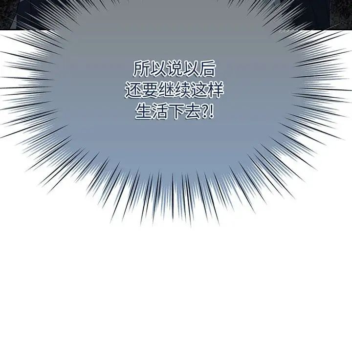 老大!请把女儿交给我!第2話