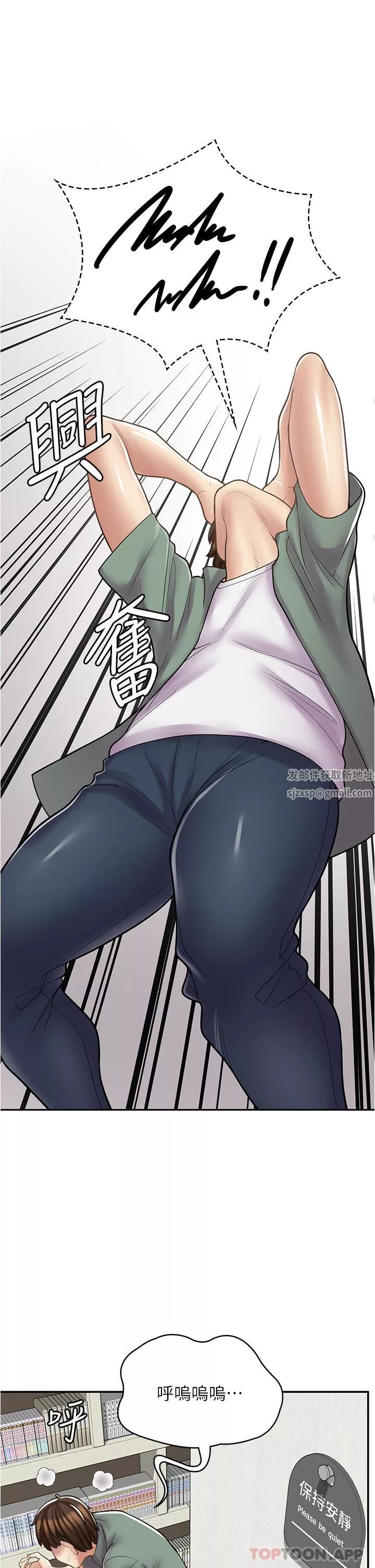 漫画店工读生-第27话-今晚能不能来我傢? - 图片 36