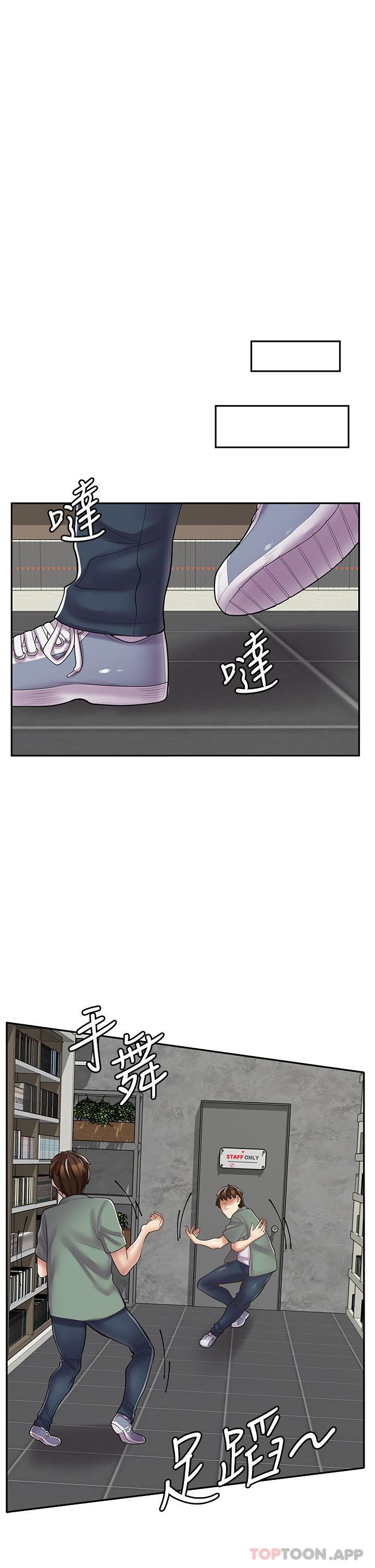 漫画店工读生第27话-今晚能不能来我傢?