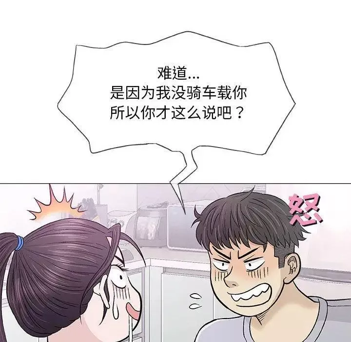 奇趣新人第18話
