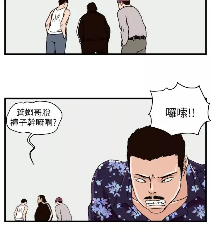暴徒-第6话 - 图片 14