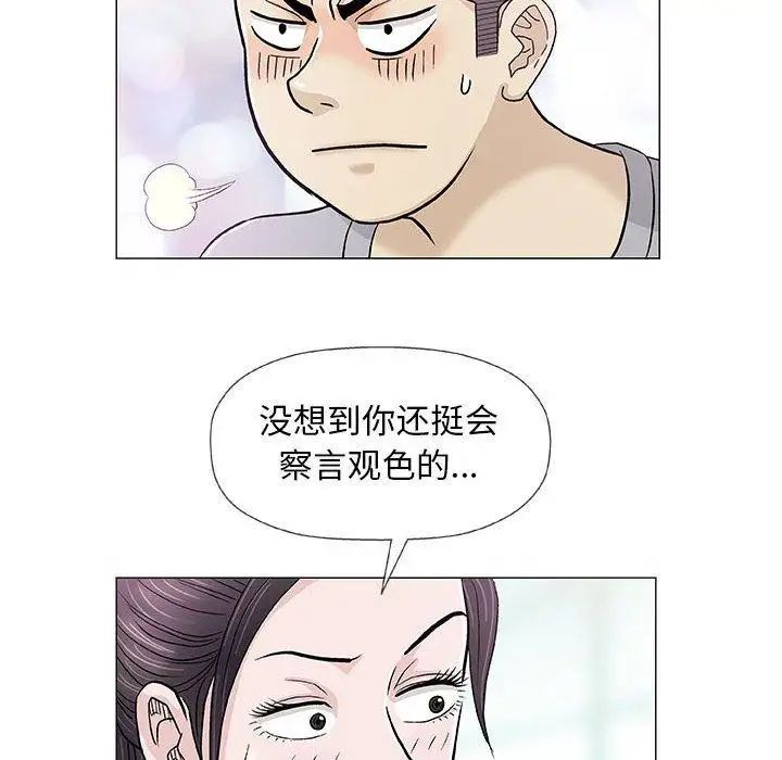 奇趣新人第18话