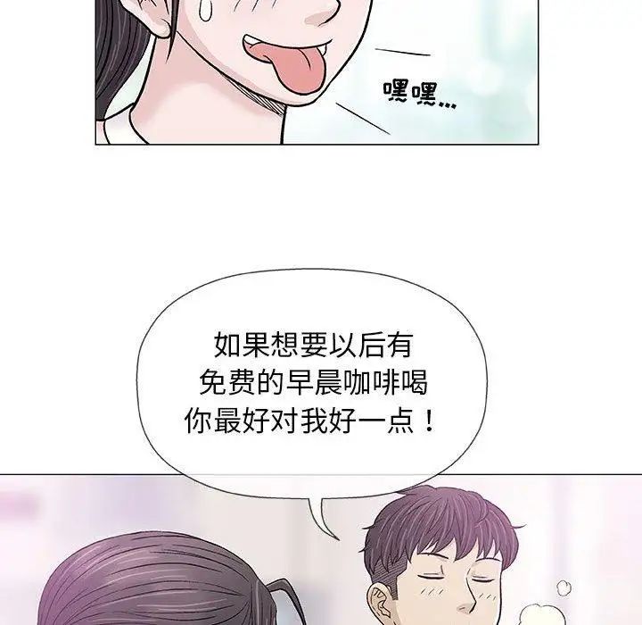 奇趣新人第18话