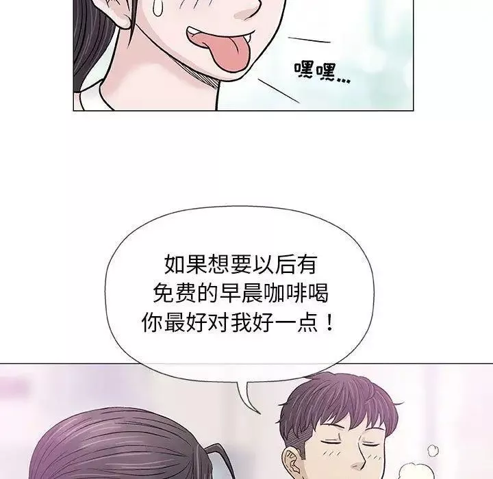 奇趣新人-第18话 - 图片 60