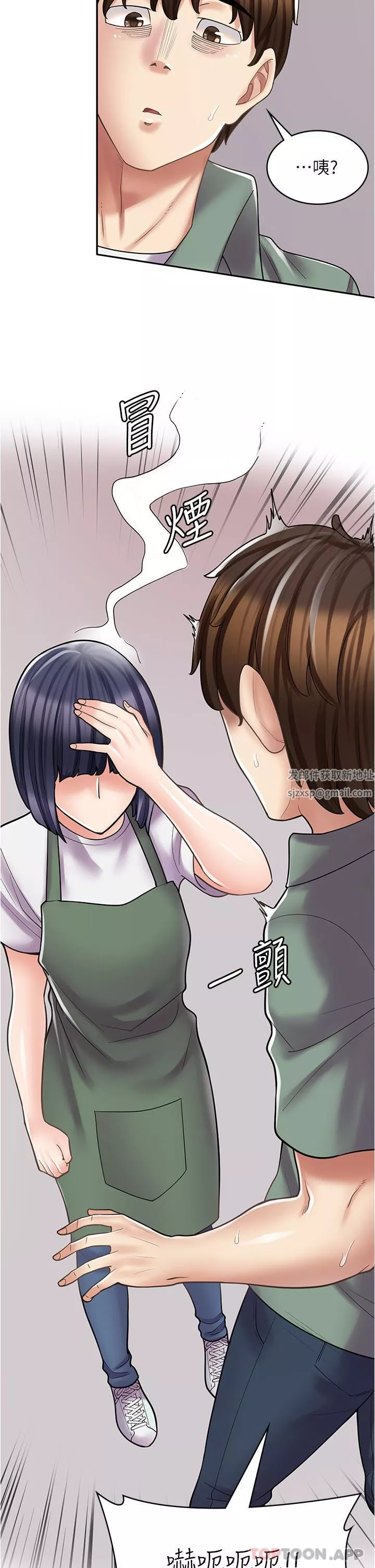 漫画店工读生-第27话-今晚能不能来我傢? - 图片 38