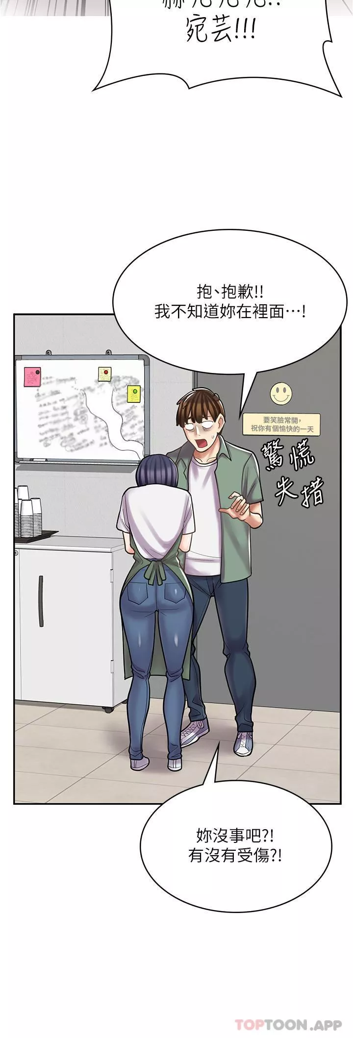 漫畫店工讀生第27話-今晚能不能來我傢?