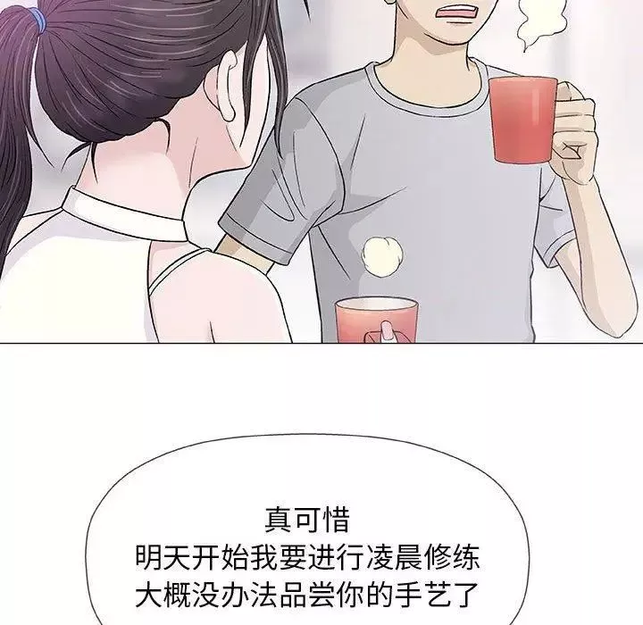 奇趣新人-第18话 - 图片 61