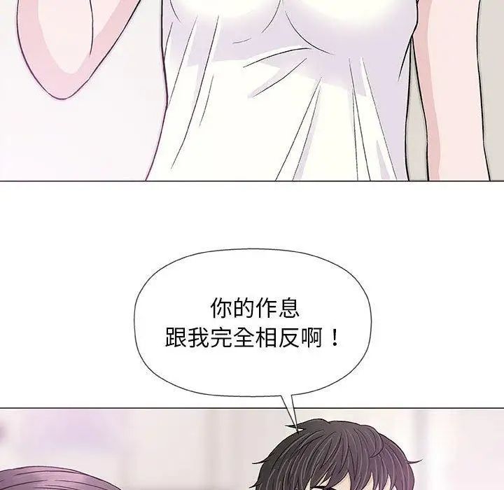 奇趣新人第18话