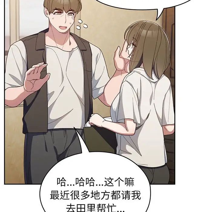 老大!请把女儿交给我!第2話