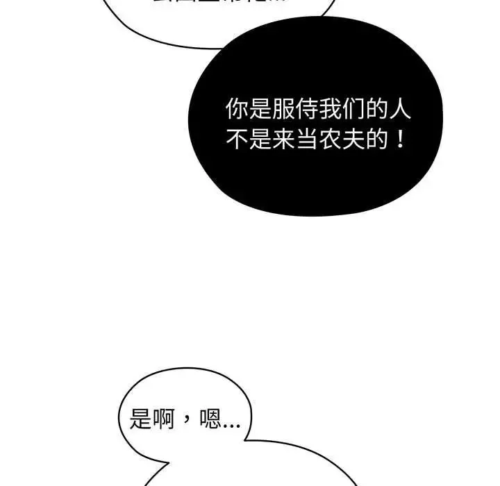 老大!请把女儿交给我!第2話