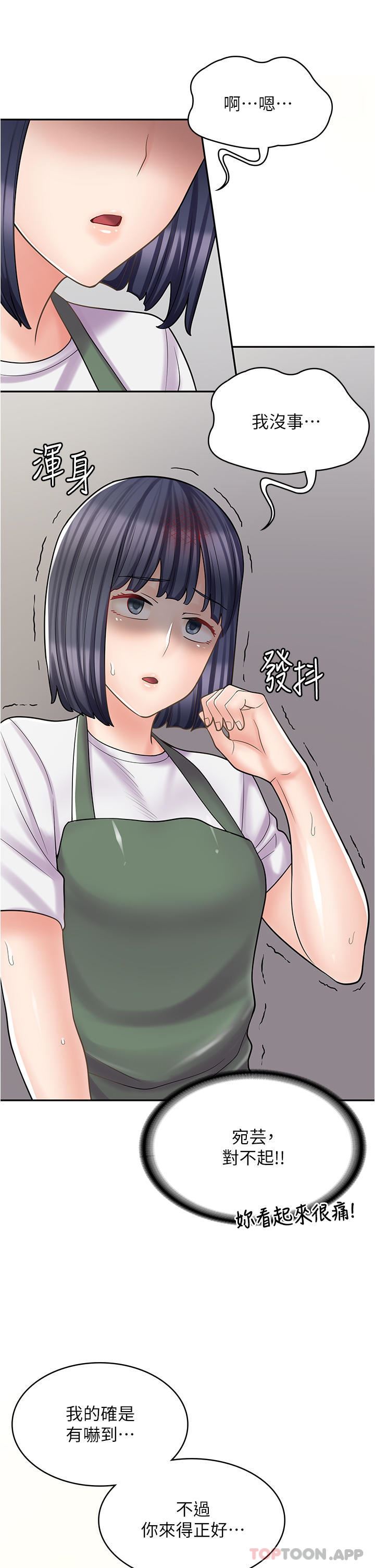 漫畫店工讀生第27話-今晚能不能來我傢?