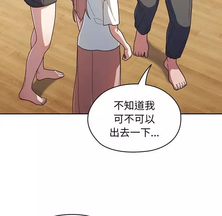 老大!请把女儿交给我!第2話