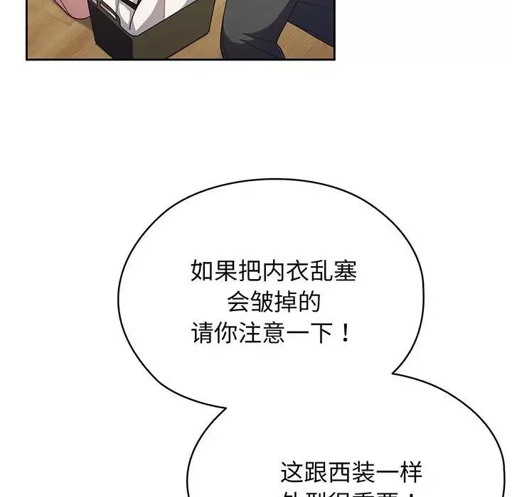 老大!请把女儿交给我!第2話