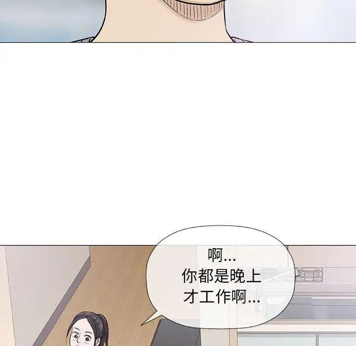 奇趣新人第18话