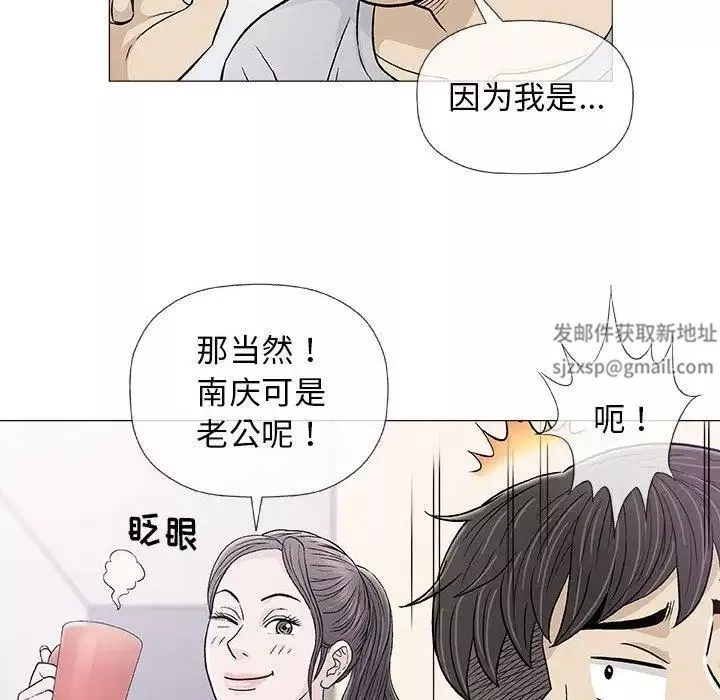 奇趣新人-第18话 - 图片 69