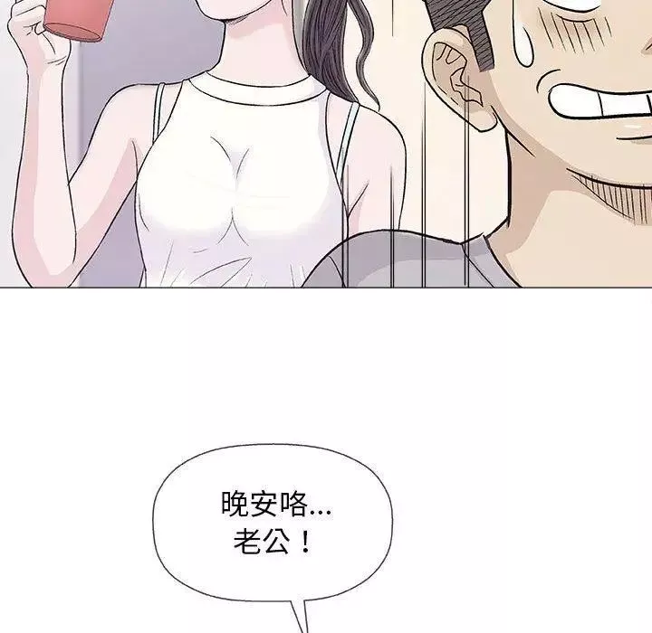 奇趣新人-第18话 - 图片 70