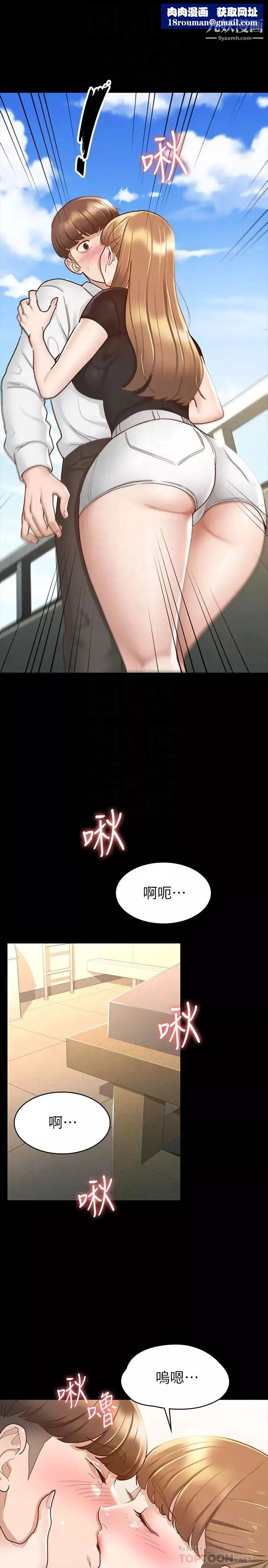 征服女神-第14话-满足男人的幻想 - 图片 18