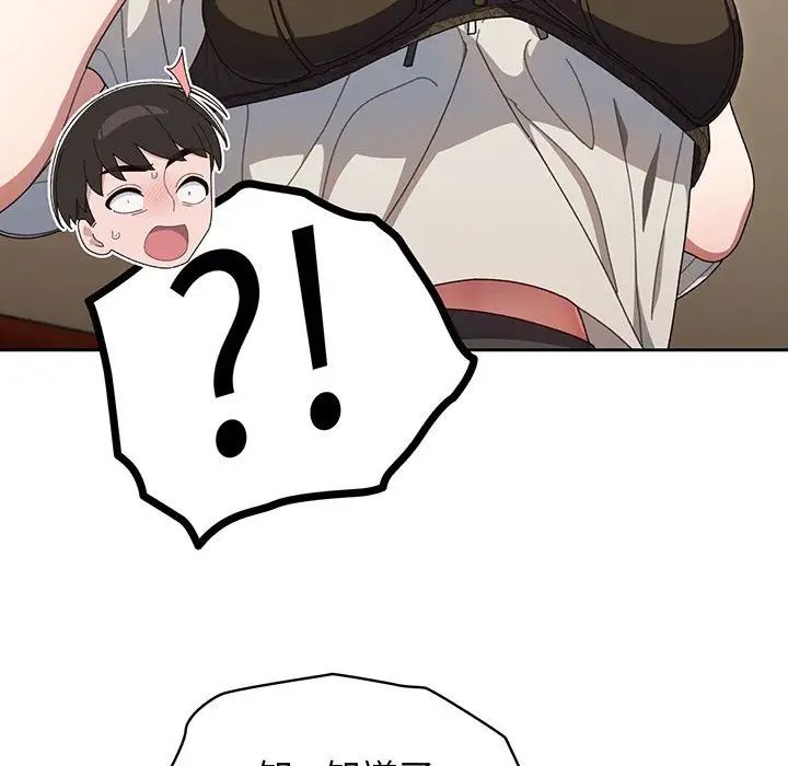 老大!请把女儿交给我!第2话