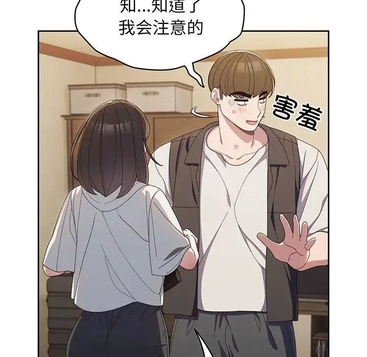 老大!请把女儿交给我!第2話