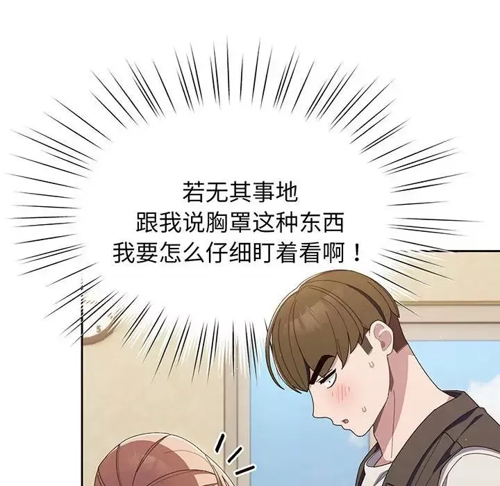 老大!请把女儿交给我!-第2话 - 图片 45