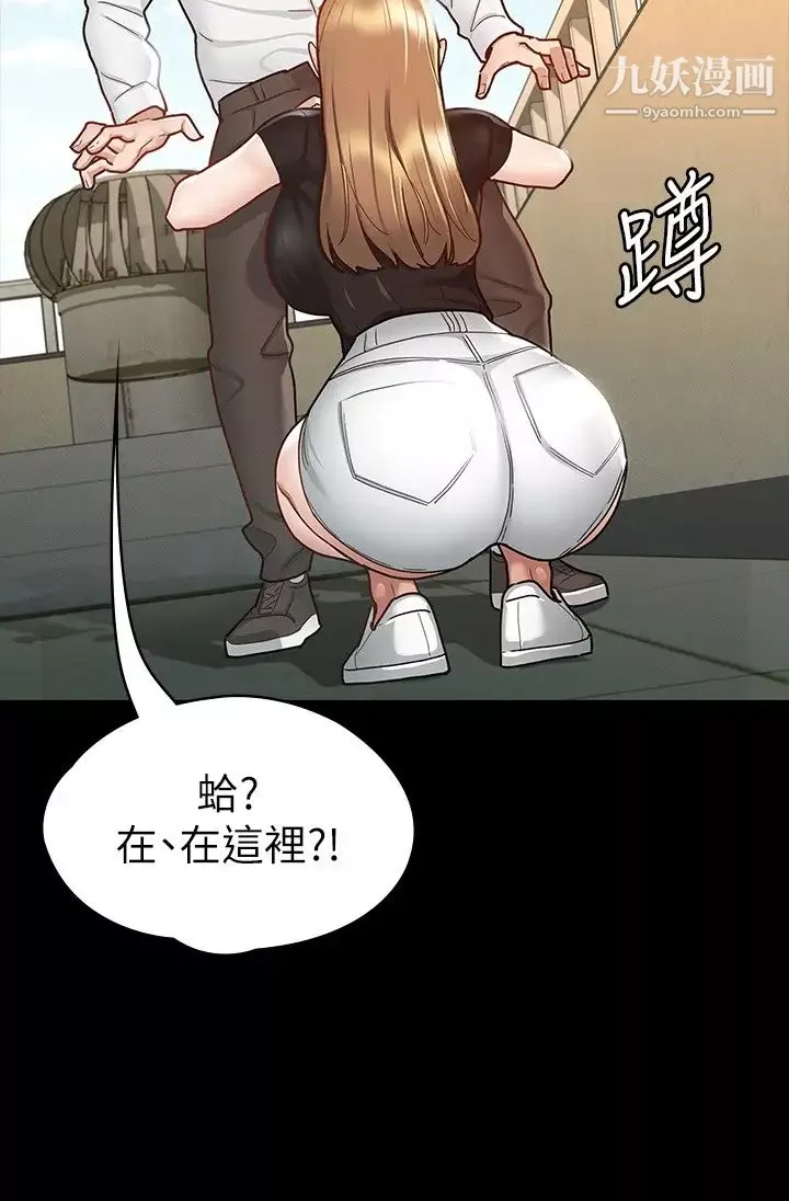 征服女神第14話-滿足男人的幻想