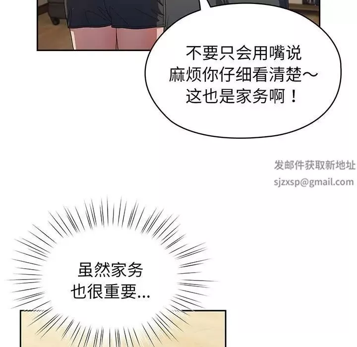 老大!请把女儿交给我!第2話