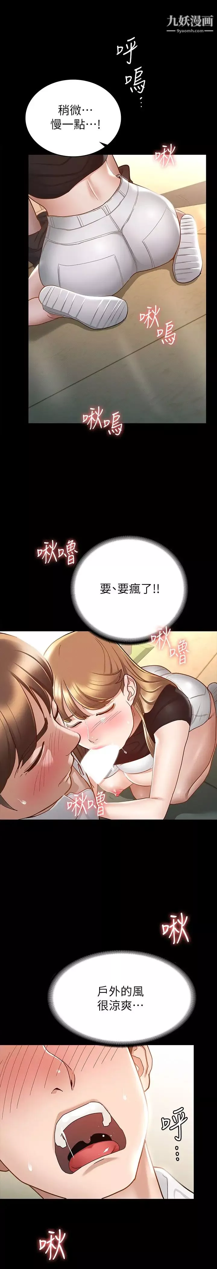 征服女神-第14话-满足男人的幻想 - 图片 24