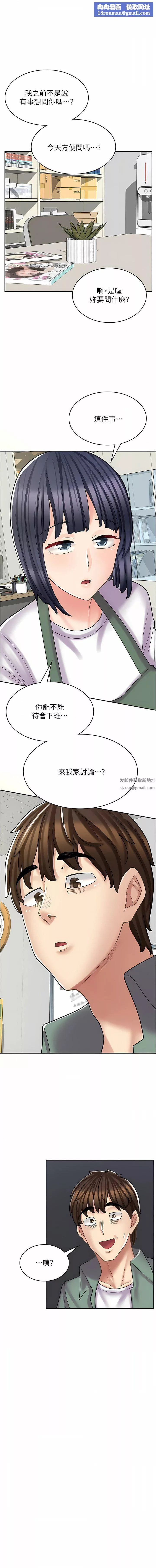 漫画店工读生-第28话-你总是让人欲罢不能 - 图片 1