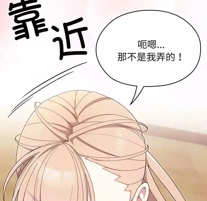 老大!请把女儿交给我!第2話