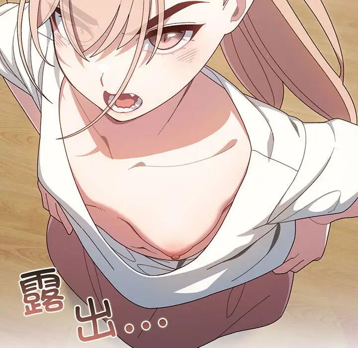 老大!请把女儿交给我!第2话