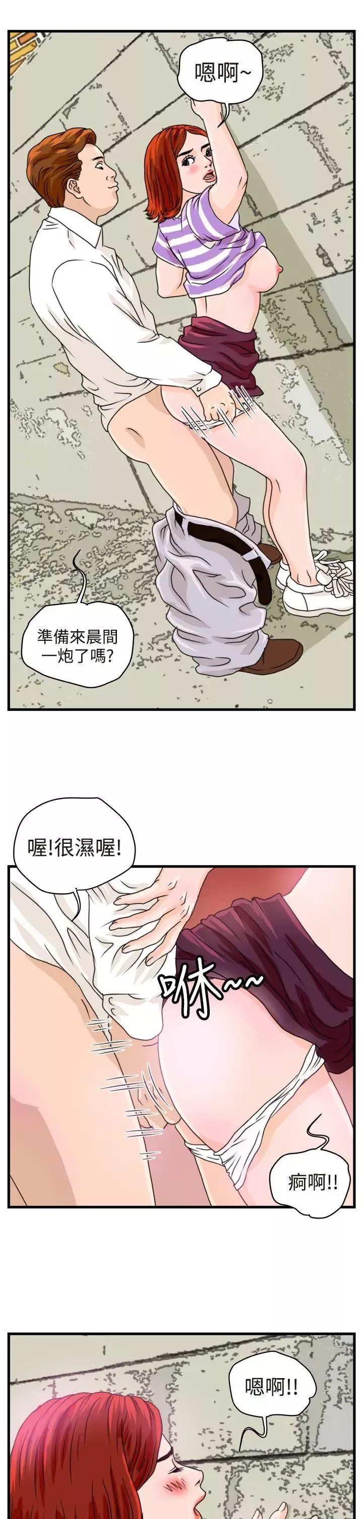 暴徒第7話