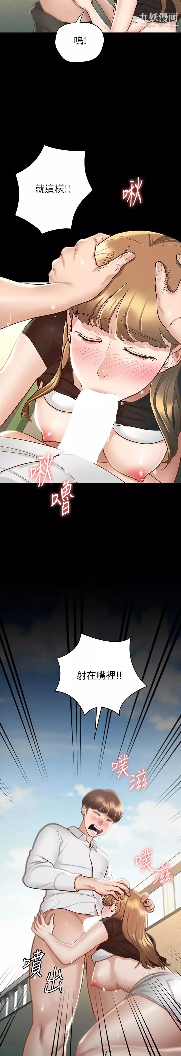 征服女神-第14话-满足男人的幻想 - 图片 28
