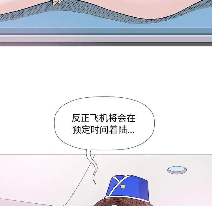 奇趣新人第18話