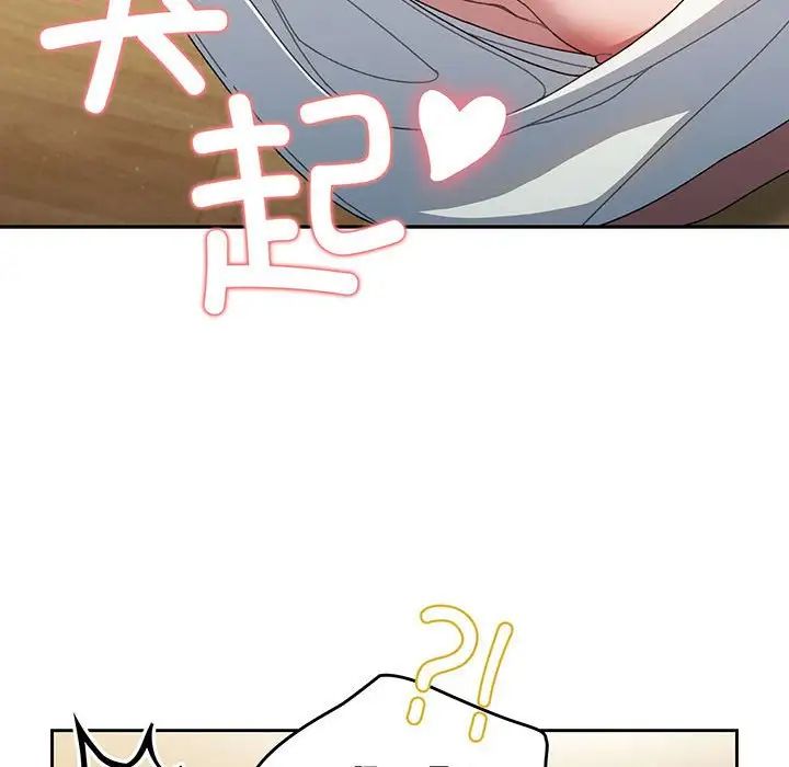 老大!请把女儿交给我!第2话