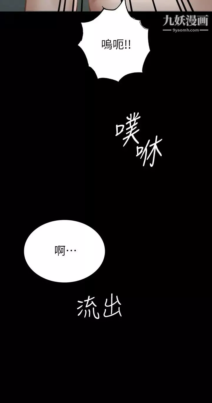 征服女神第14話-滿足男人的幻想