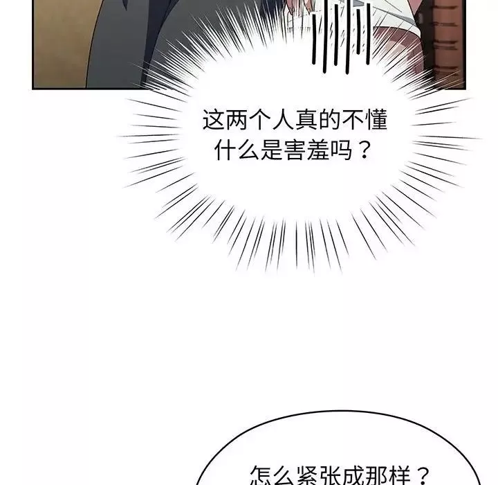 老大!请把女儿交给我!-第2话 - 图片 52
