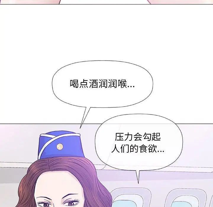 奇趣新人第18话