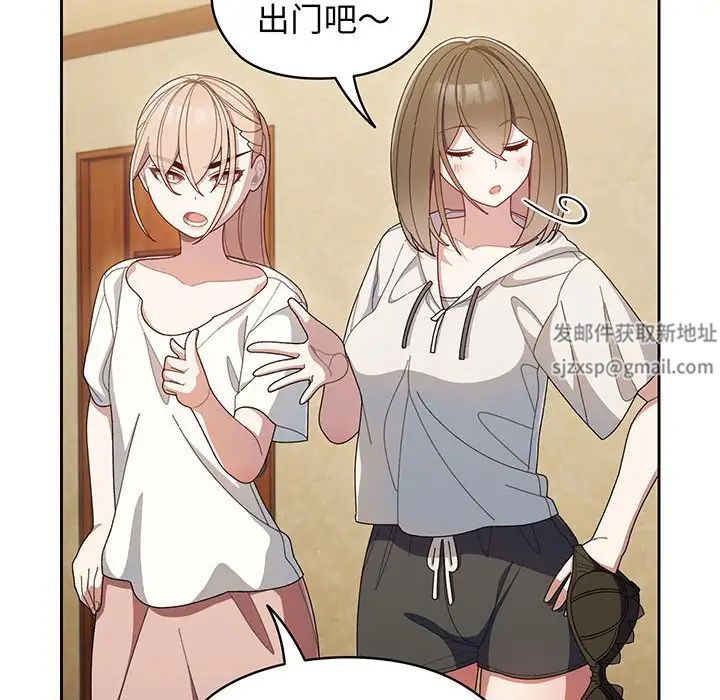 老大!请把女儿交给我!第2話