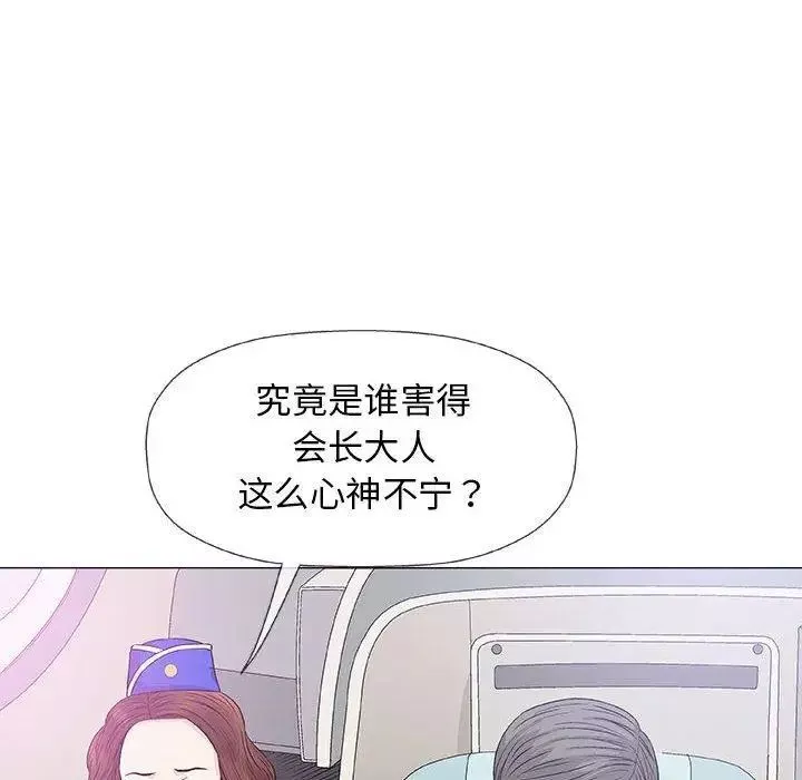 奇趣新人第18話