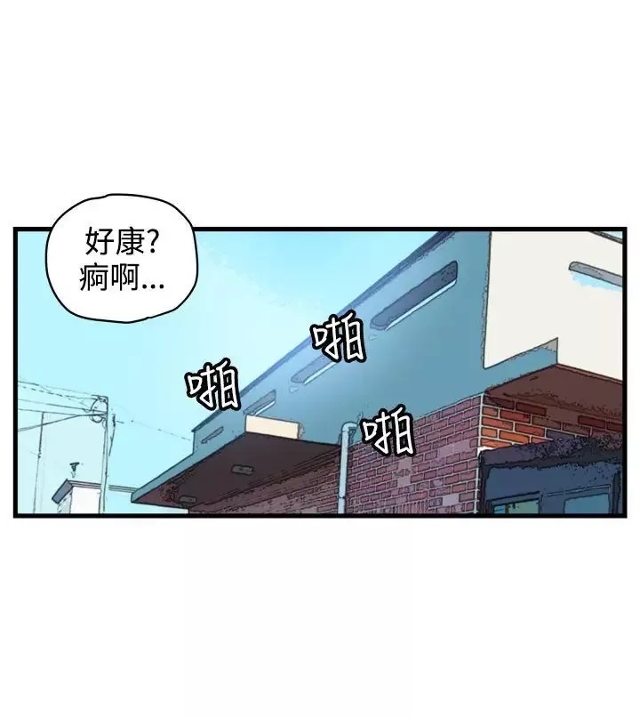 暴徒-第7话 - 图片 11