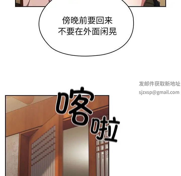 老大!请把女儿交给我!第2话