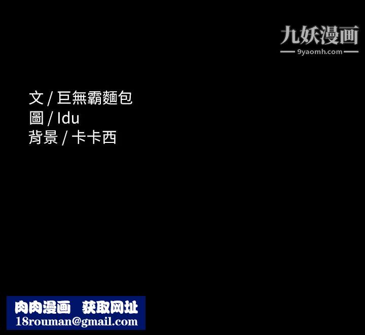 征服女神第14话-满足男人的幻想